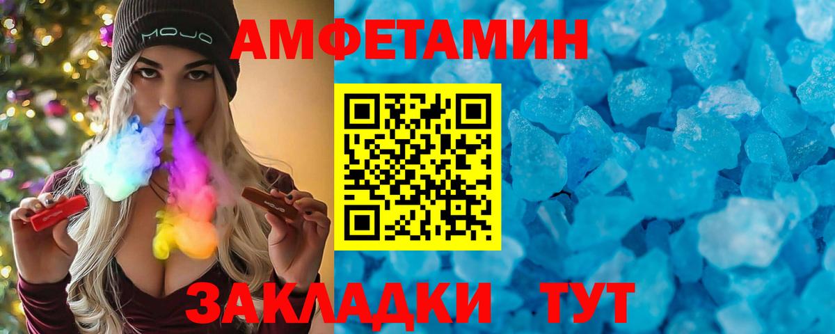 АМФЕТАМИН Розовый Нефтеюганск