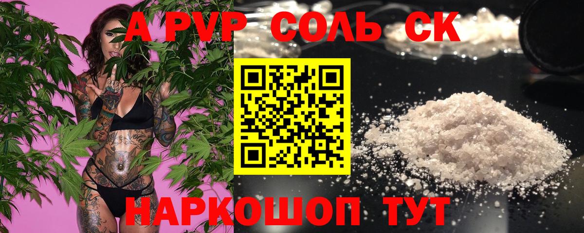 APVP СК  Вход с VPN  Нефтеюганск  Альфа ПВП мука 