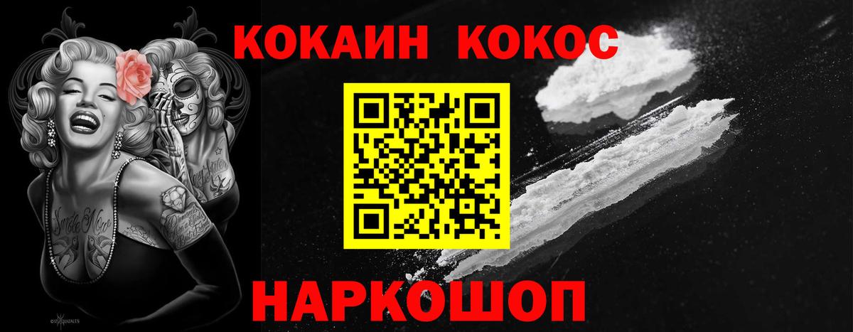 Кокаин 97% Нефтеюганск
