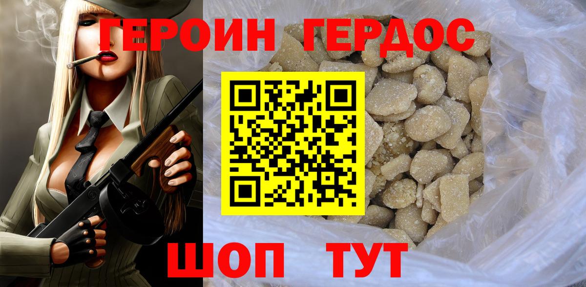 ГЕРОИН  Вход с VPN  Нефтеюганск  ГЕРОИН Афган 