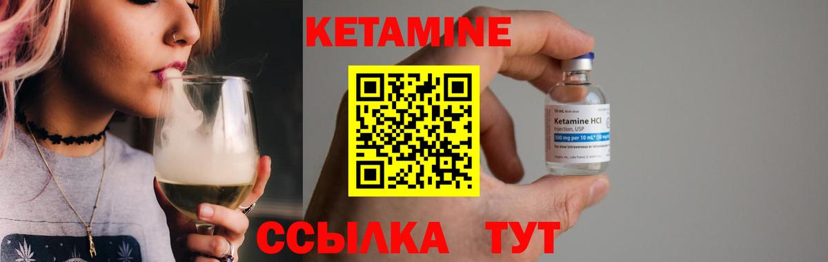 Нефтеюганск  Кетамин ketamine  Вход с VPN  КЕТАМИН VHQ 