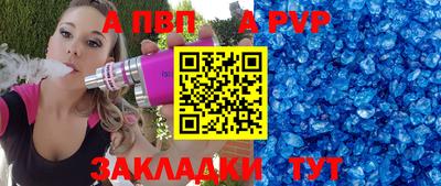 spice Партизанск
