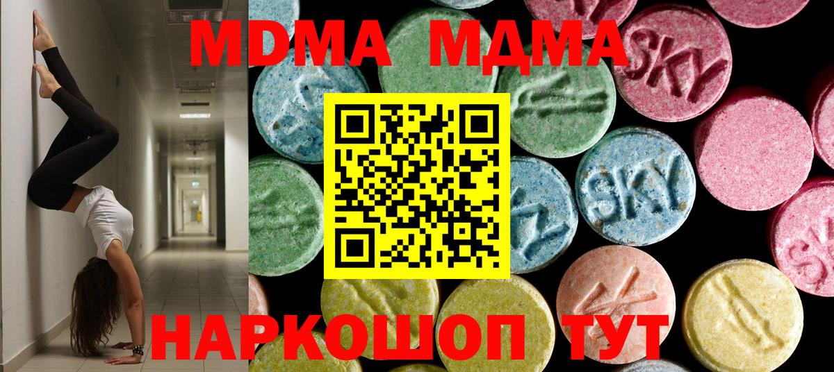 MDMA  Вход с VPN  Нефтеюганск  МДМА Molly 