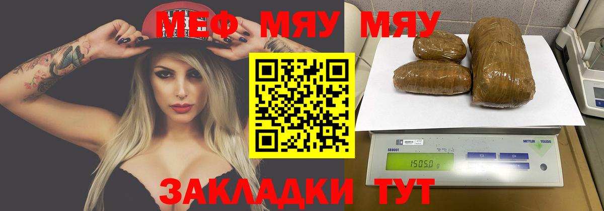 Мефедрон кристаллы  МЯУ-МЯУ мяу мяу  МЕФ  Нефтеюганск  Вход с VPN 