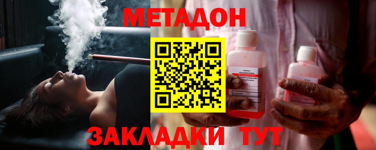 Нефтеюганск  МЕТАДОН мёд  Вход с VPN 