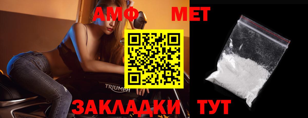 МЕТАМФЕТАМИН мет  МЕТАМФЕТАМИН мет  Нефтеюганск  Вход с VPN 