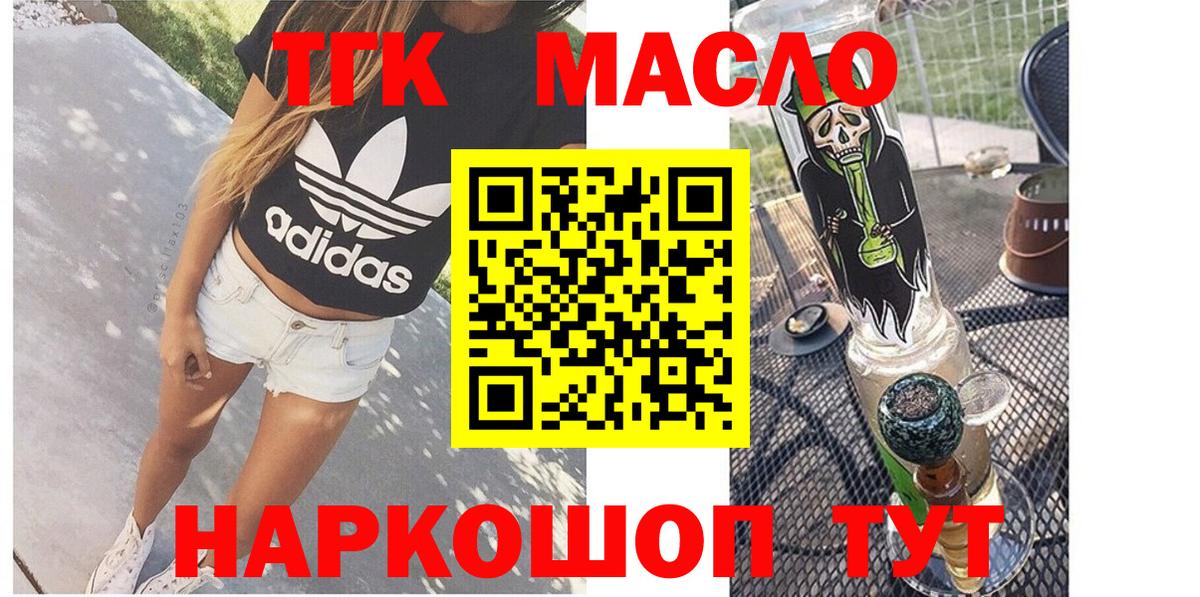 Нефтеюганск  Дистиллят ТГК гашишное масло  Вход с VPN 