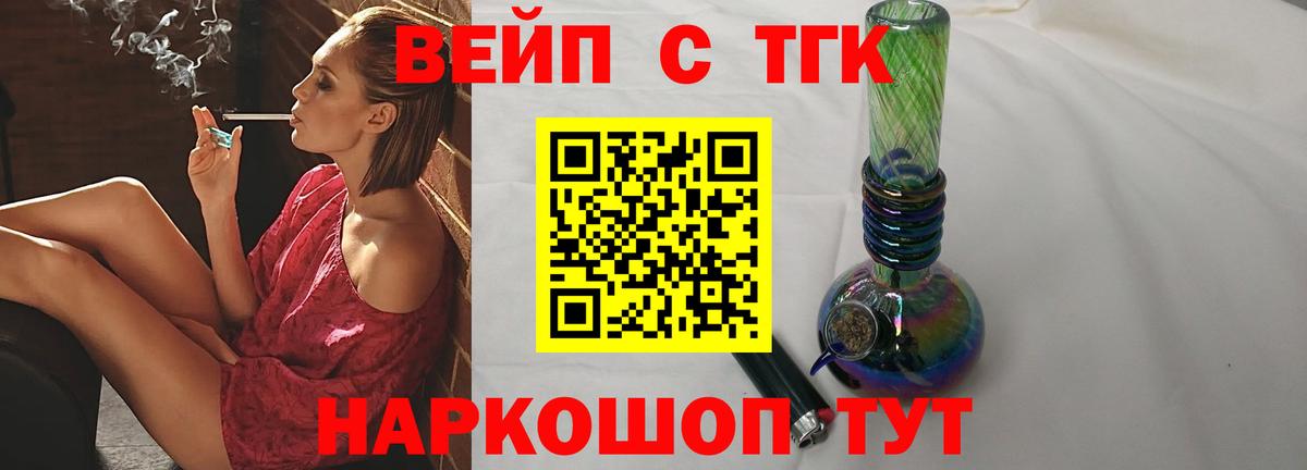 ТГК вейп Нефтеюганск